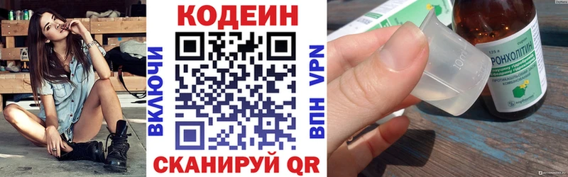 цены наркотик  Новая Усмань  Codein напиток Lean (лин) 
