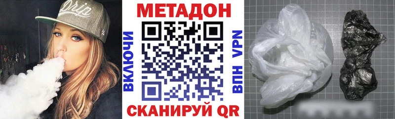 Метадон белоснежный  Новая Усмань 